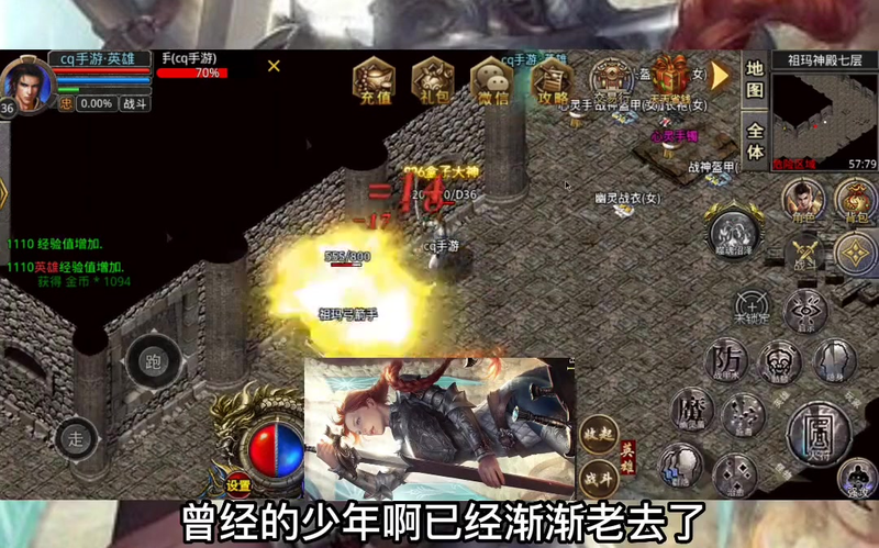 传奇单职业