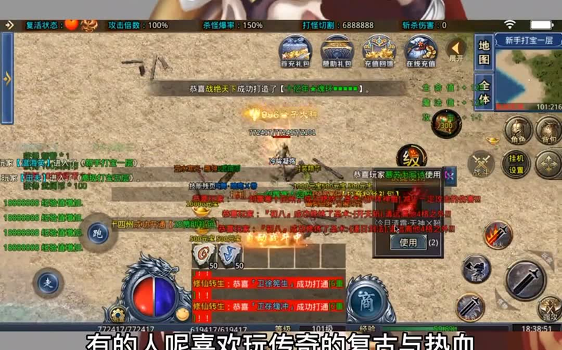内功连击版本传奇