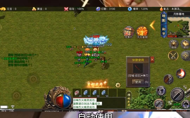 传奇手游sf999发布网
