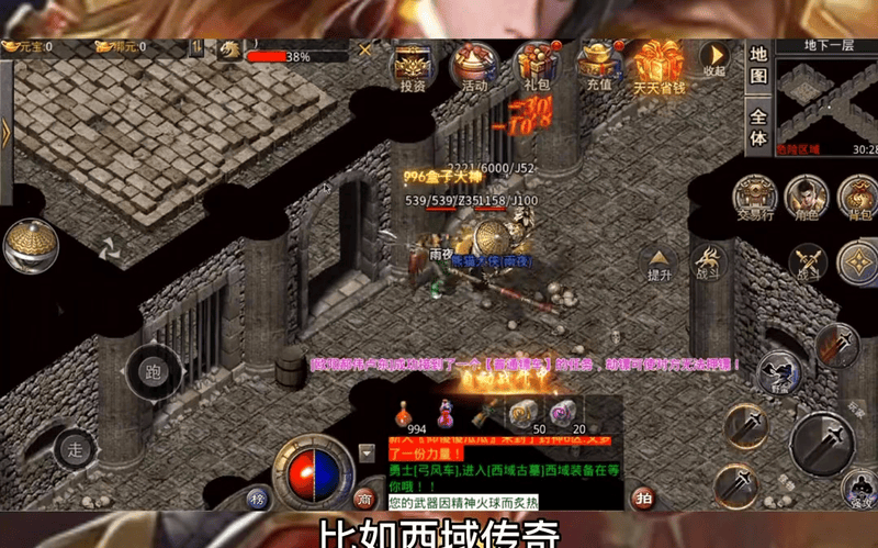 上线65535级超变传奇