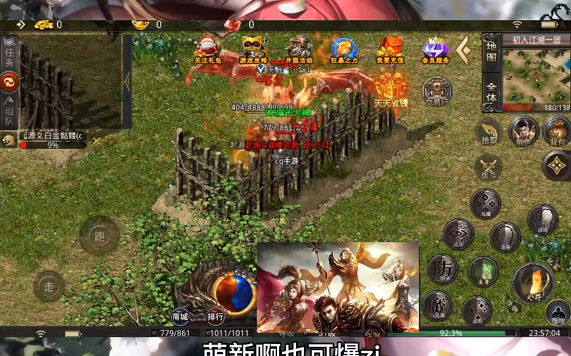 内功连击版本传奇