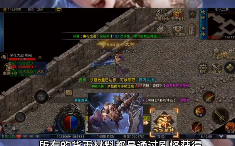 180复古传奇
