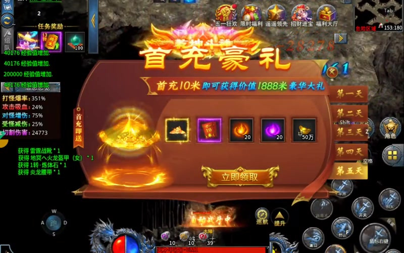 传奇复古1.76版本