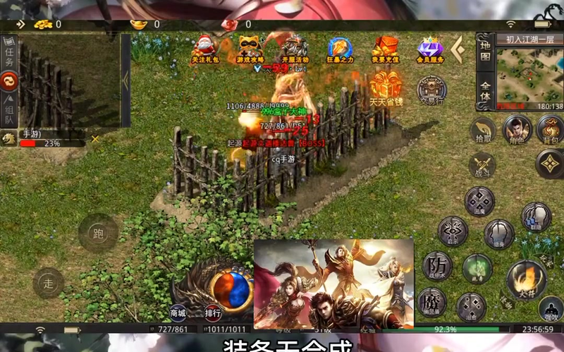 轻变传奇