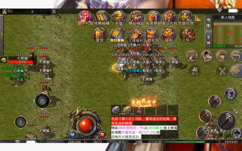 超变传奇