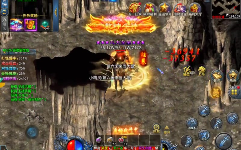 仿盛大传奇网站