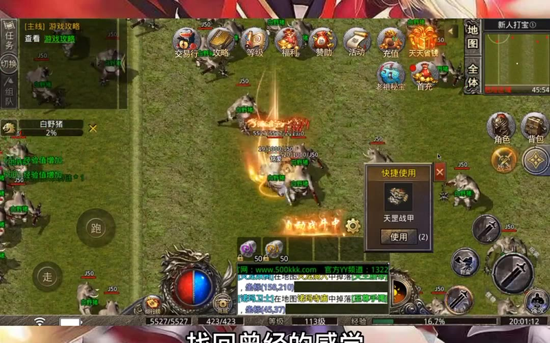 轻变传奇网站sf传奇