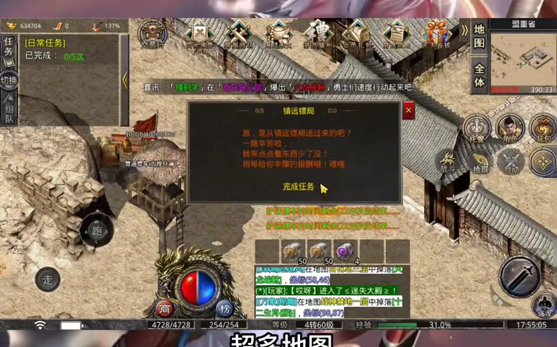 轻变传奇